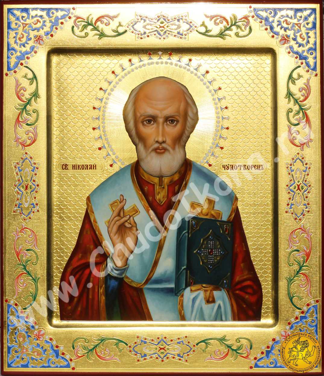 Святой Николай Чудотворец